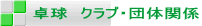 싅@NuEc̊֌W